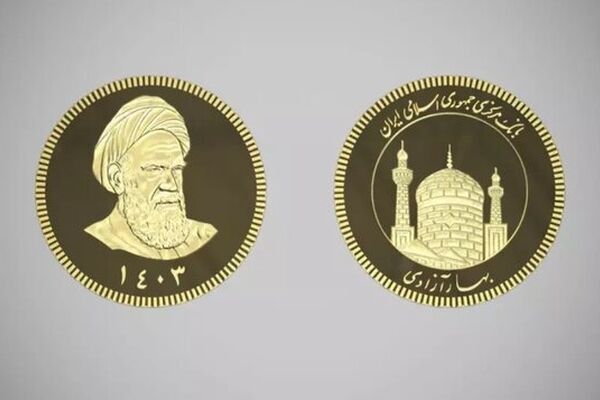 عرضه سکه جدید ضرب ۱۴۰۳+جزئیات 