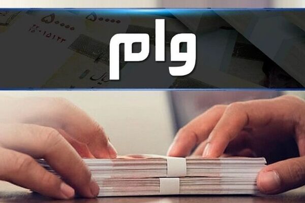  وام‌های ۱۵۰ میلیونی اشتغالزایی با یک ضامن پرداخت می‌شود