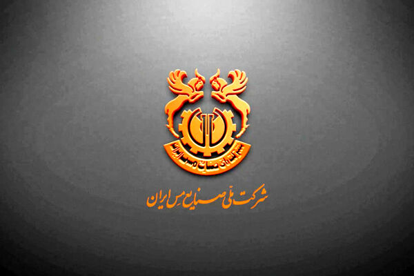 اعلام برنامه راهبردی شرکت ملی صنایع مس ایران