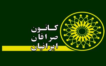 رونمایی از خدمات جدید در صرافی ها