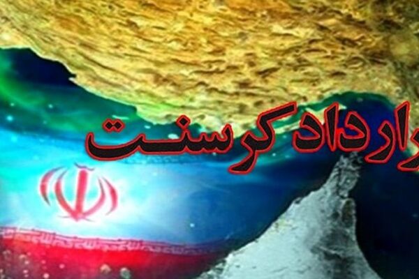 اهمیت ویژه پرونده‌ی کرسنت بعد از ۲۱ سال/ چه کسی به ایران خیانت کرد؟