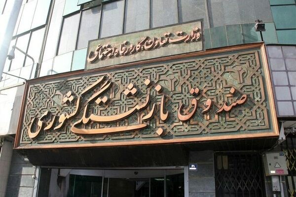  دریافتی بازنشستگان کشوری به 16 میلیون رسید؟