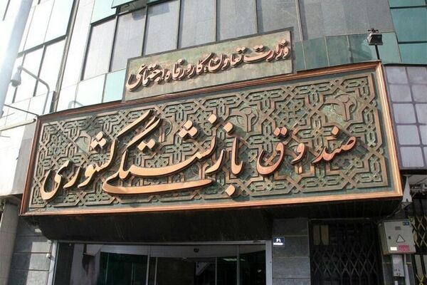 صدور احکام حقوقی بازنشستگان کشوری