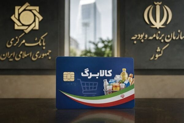 تصمیم قطعی دولت برای افزایش اعتبار کالابرگ/یارانه کدام دهک‌ها بیشتر می‌شود؟