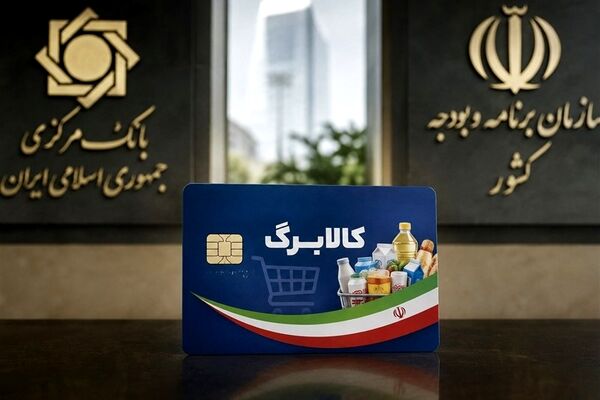 تصمیم قطعی دولت برای افزایش اعتبار کالابرگ/یارانه کدام دهک‌ها بیشتر می‌شود؟