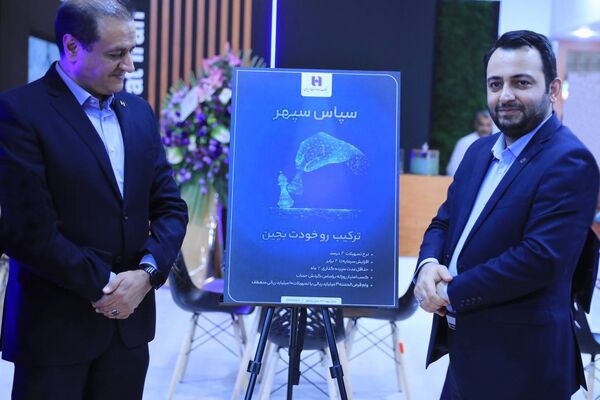 رونمایی از طرح «سپاس سپهر» بانک صادرات