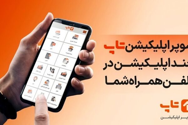 تاپ ۷میلیونی شد