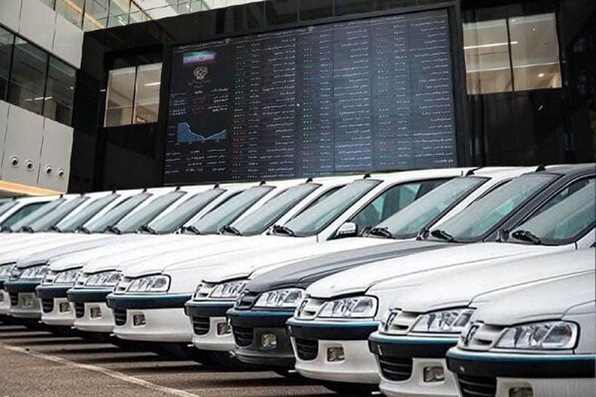 وضعیت نهایی خودروهای بورسی امروز مشخص میشود