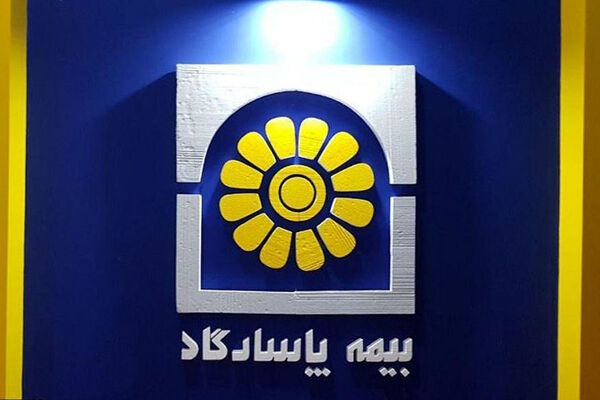 تراز بیمه پاسارگاد در نیمه نخست امسال