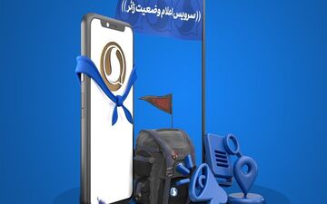 آپدیت جدید سروش پلاس برای اربعین