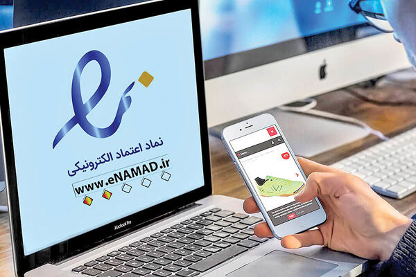 به‌روزرسانی برای کاربران «اینماد» مشکل‌ساز شد