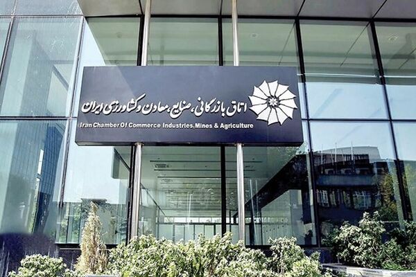 مر قانون درباره عزل رئیس اتاق بازرگانی ایران چه می‌گوید؟
