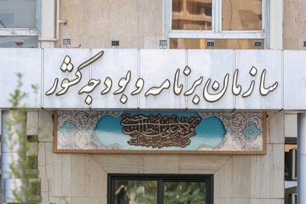 واکنش سازمان برنامه به موضوع منایع مالی همسان‌سازی حقوق بازنشستگان 