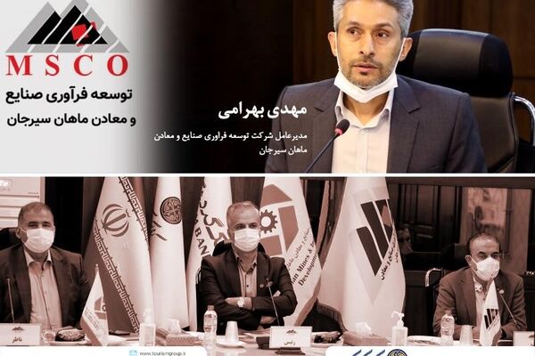 کسب عنوان سطح عالی ایمنی توسط شرکت ماهان سیرجان