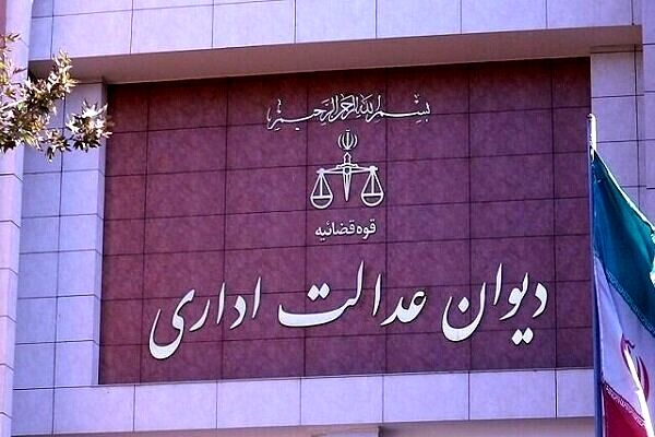 رای دیوان عدالت اداری درباره برداشت از حقوق کارمندان بابت «مهریه»+ جزییات