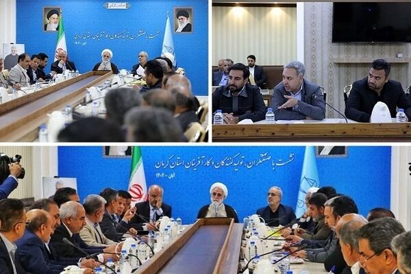 گلایه معدن‌کاران کرمان از دولت در نشست با رییس قوه قضاییه