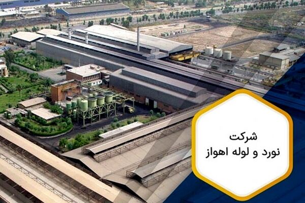 تأخیر 14 ماهه نورد و لوله اهواز در انتشار صورت های مالی