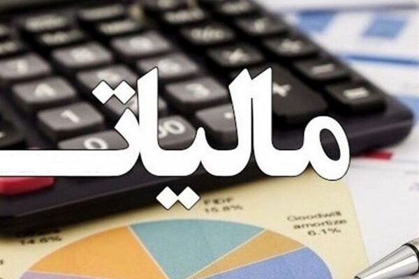 معافیت مالیاتی خدمات ارز آور به کشور