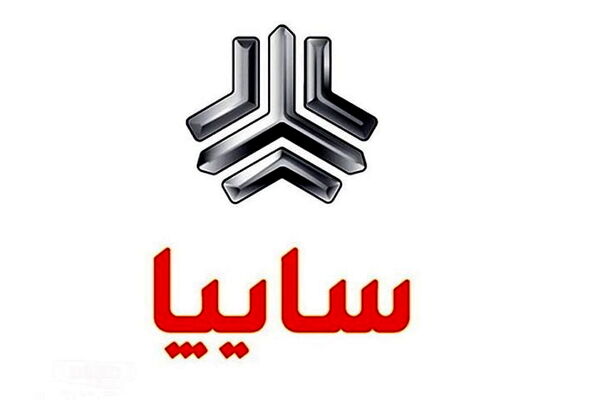 زیان انباشته 14 هزار میلیارد تومانی سایپا