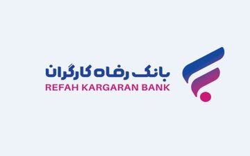 اقدامات بانک رفاه برای مردمی‌سازی اقتصاد