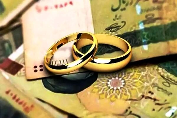 خداحافظی با وام ازدواج قطعی شد/تکلیف یک میلیون زوج در صف تسهیلات چیست؟